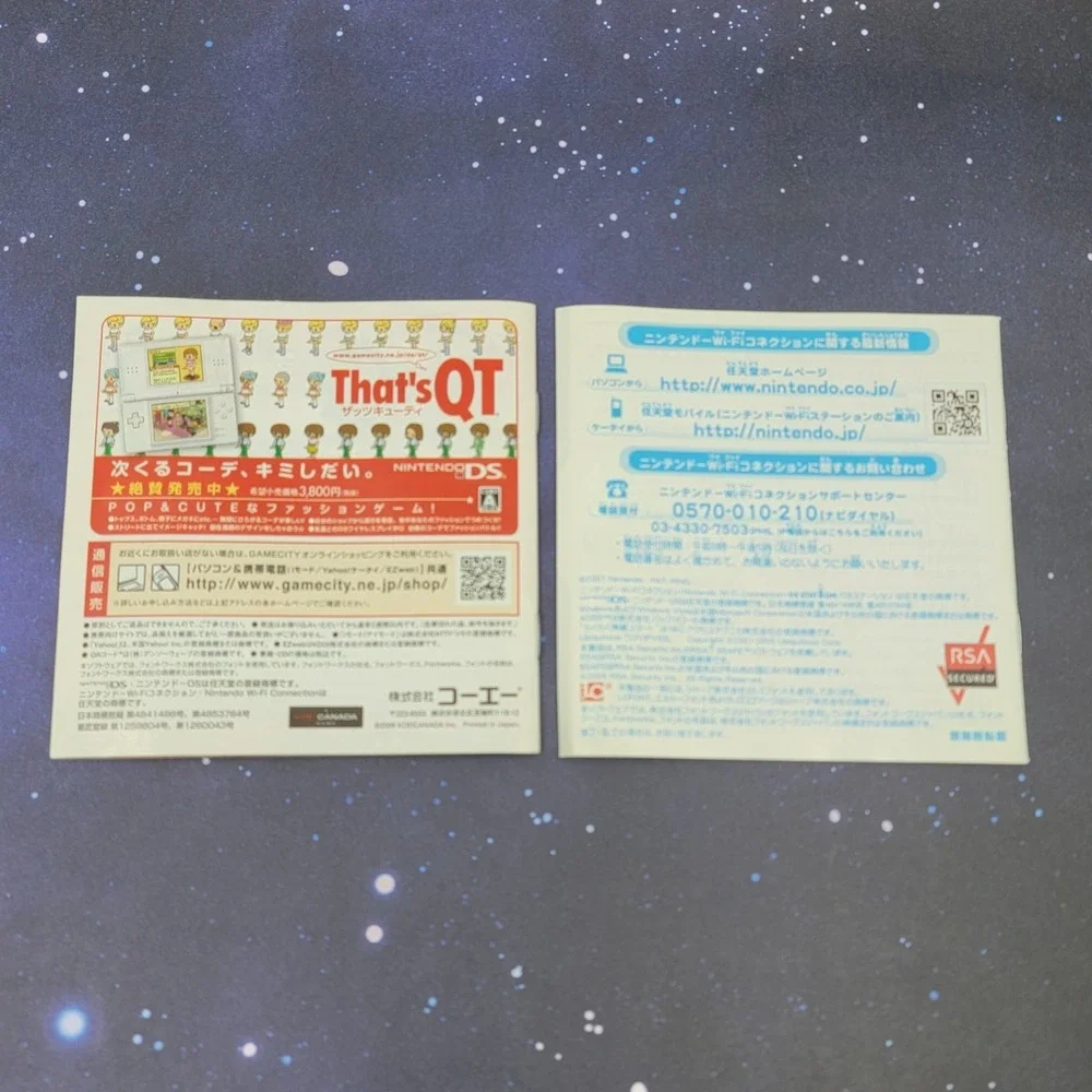 Gabu Gabu Planet - Prey the Stars (Nintendo DS) JAPANESE Video Game 0275